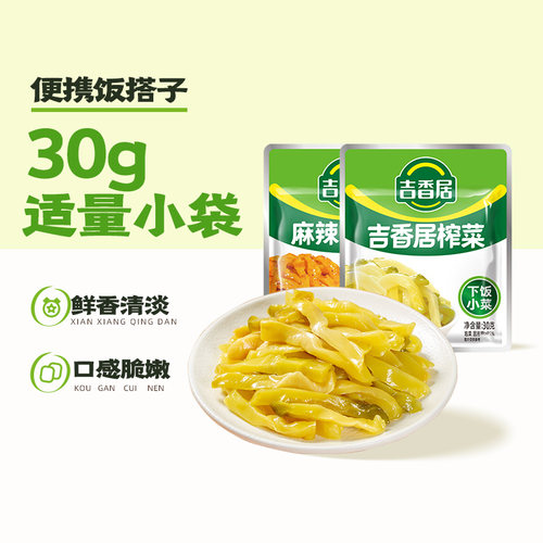 吉香居四川榨菜小袋下饭菜