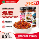 吉香居暴下饭香菇竹笋牛肉酱下饭菜四川酱料辣椒酱即食拌面拌饭酱