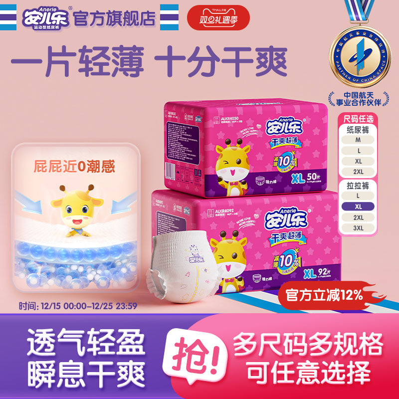 干爽超薄拉拉裤纸尿裤M-3XL码