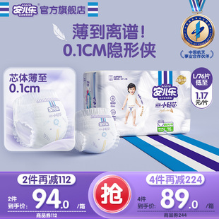 婴儿官方旗舰店 2包装 安儿乐小轻芯拉拉裤 L76片透气尿不湿弹力裤
