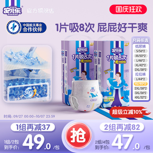 安兒樂魔力吸吸紙尿褲 4XL 2包干爽尿不濕嬰兒官方旗艦店 拉拉褲