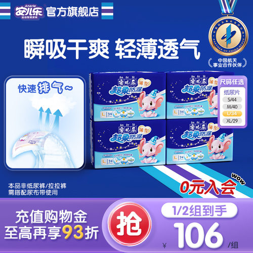 无腰贴需要自搭尿布带使用