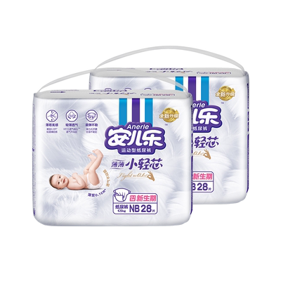 安儿乐小轻芯纸尿裤NB/S码