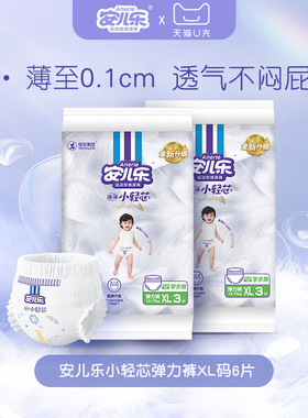 【天猫U先1】安儿乐小轻芯弹力裤XL码试用装2包合计6片