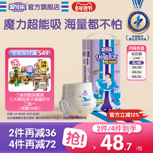 安儿乐魔力吸吸婴儿拉拉裤L-4XL码袋装尿不湿婴儿夜用大吸量