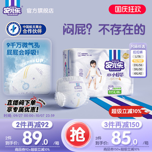 安兒樂小輕芯拉拉褲 4XL碼 透氣嬰兒尿不濕輕薄2包一箱正裝 官方
