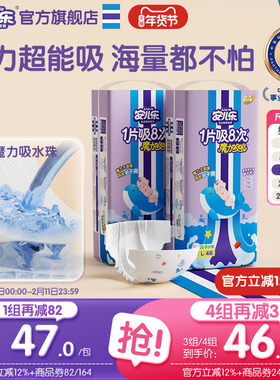 【实惠】安儿乐魔力吸吸纸尿裤S-2XL码2包组干爽能吸