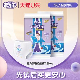 XL6片干爽透气加大码 安儿乐魔力吸吸拉拉裤 天猫U先