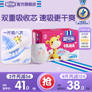 安儿乐干爽超吸拉拉裤 上市 3XL码 大吸量尿不湿 袋装 新品