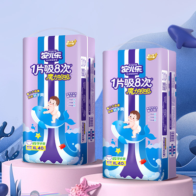 安儿乐魔力吸吸尿不湿