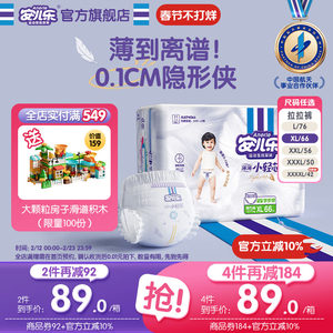 安儿乐小轻芯拉拉裤L-4XL码透气婴儿尿不湿轻薄2包一箱春节发货