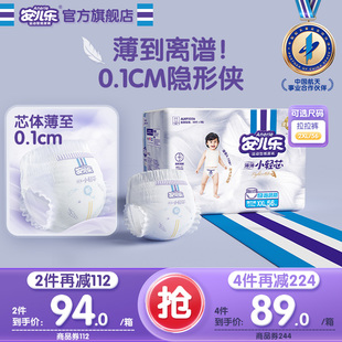 安儿乐小轻芯拉拉裤 XXL56片透气超薄宝宝尿不湿2包婴儿官方旗舰店