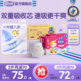 安儿乐干爽超吸拉拉裤 上市 3XL码 大吸量尿不湿婴儿 箱装 新品