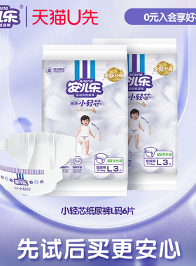 【天猫U先】安儿乐焕新升级小轻芯纸尿裤L码6片