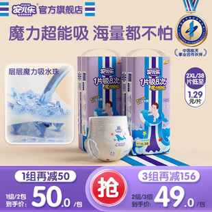 安儿乐魔力吸吸拉拉裤 2包干爽透气尿不湿婴儿官方旗舰店 XXL38片