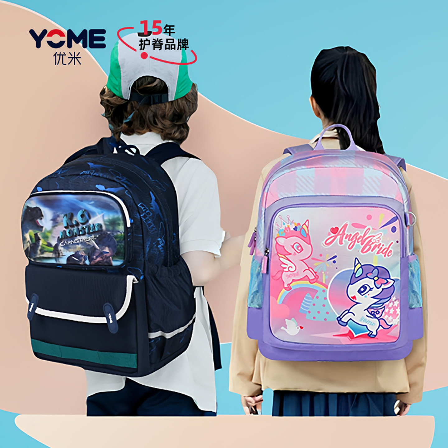 yome儿童书包小学生一二年级男女孩护脊减负轻便软大容量双肩背包