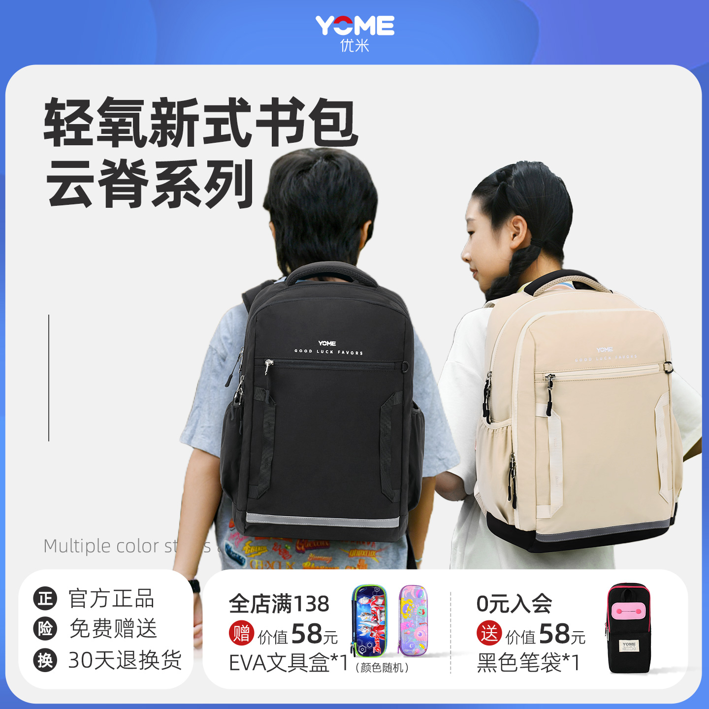 儿童书包小学生轻便护脊减负背包
