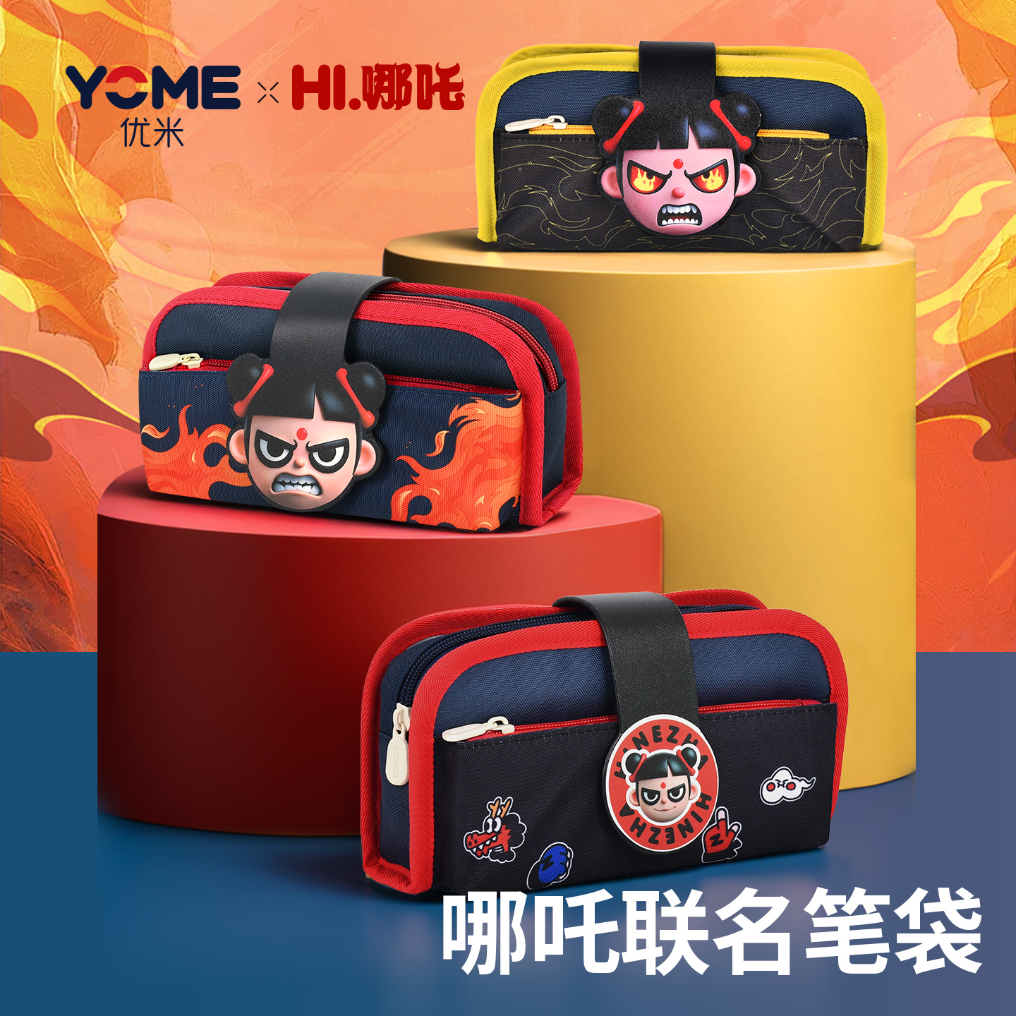 哪吒之魔童闹海笔袋大容量多分成