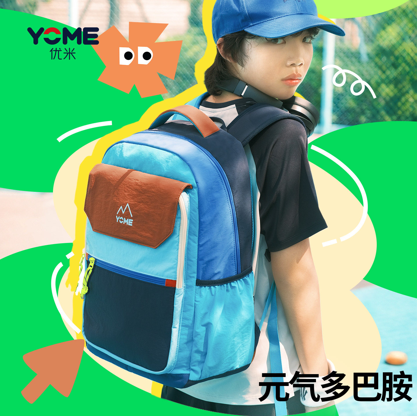 YOME初中小学生书包3到6年级男女孩减负护脊儿童防水撞色超轻背包,玩具/童车/益智/积木/模型,书包,淘宝优惠券,粉丝福利购,淘宝优惠卷