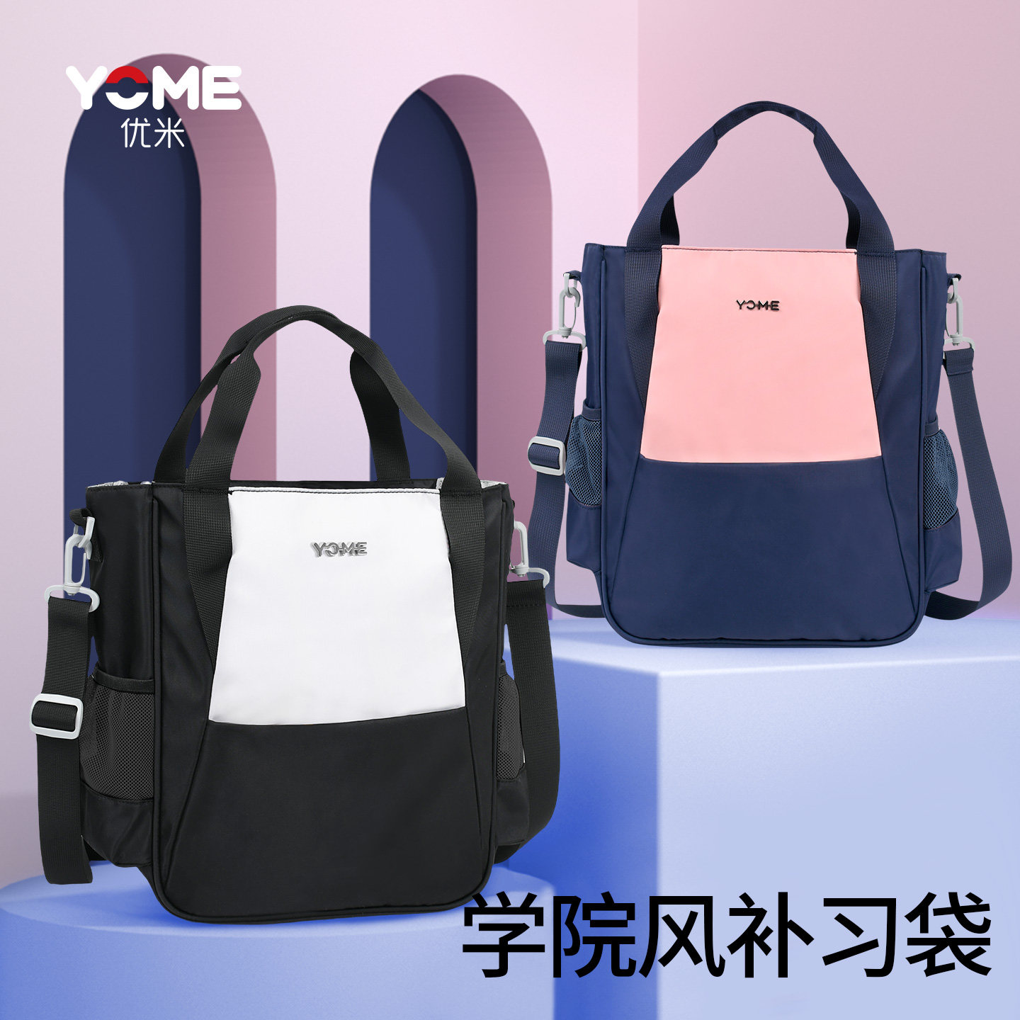 YOME小学生补习袋手提拎书袋初高中学生大容量轻便男女儿童补课包