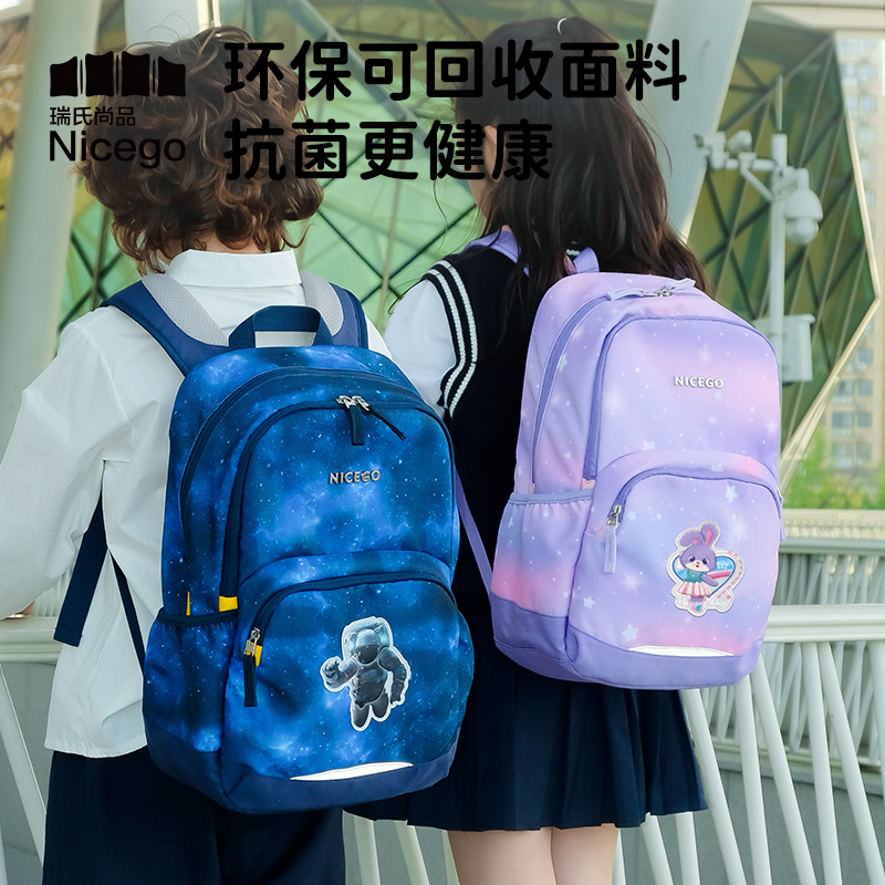 yome1-3年级男女儿童轻便书包