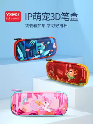 Hong Kong yome pencil case for primary school students 3D boys and girls large-capacity mute multi-function simple and fun children's pencil case