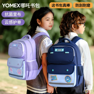 YOME小学生书包男女孩1-36年级儿童超轻便减负护脊校园大容量背包