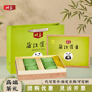 【高档礼盒蒲江雀舌】2025新茶明前全嫩芽尖正宗绿茶过节长辈送礼
