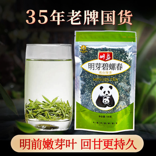 2025新茶碧螺春明前茶叶 特级嫩芽绿茶正宗花果浓香耐泡 自饮袋装