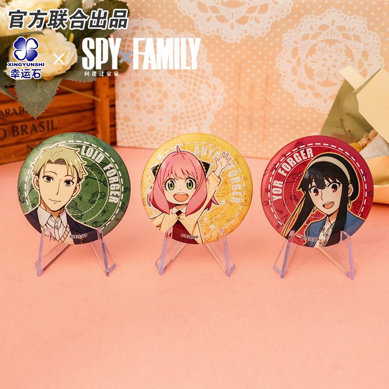 间谍过家家联名吧唧官方正版