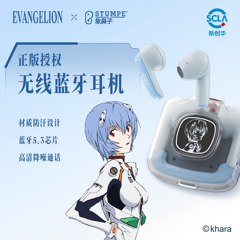 EVA新世纪福音战士官方正品无线蓝牙耳机明日香周边运动降噪游戏
