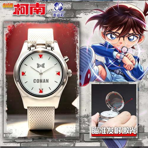 名侦探柯南正版联名激光手表