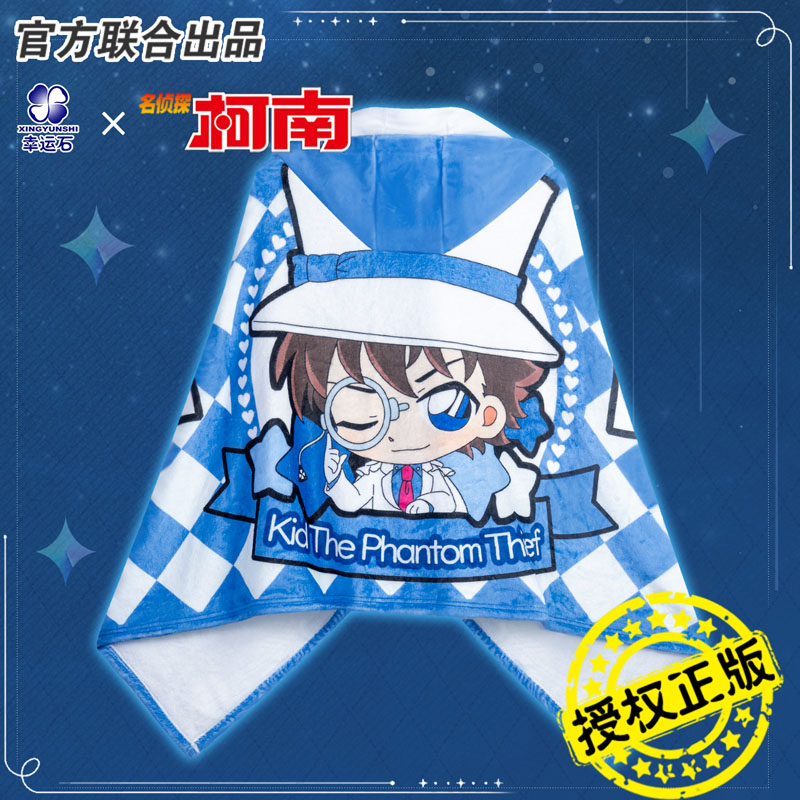 名侦探柯南联名怪盗基德披风毛毯