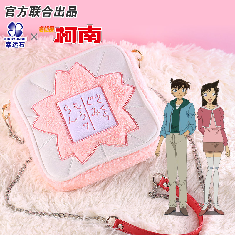 名侦探柯南正版新兰樱花斜挎包