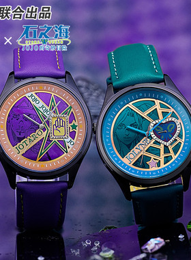 JOJO的奇妙冒险联名手表石之海动漫周边空条承太郎徐伦漫画石英表