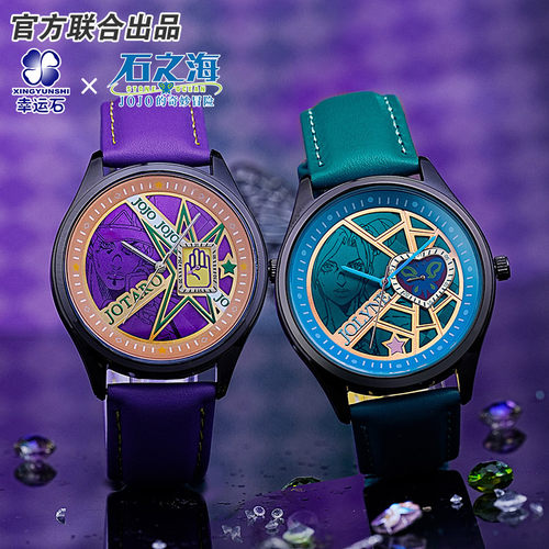 JOJO石之海联名承太郎徐伦石英表