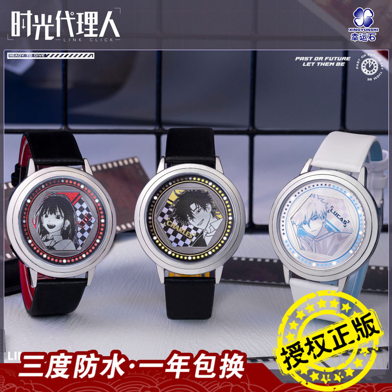 时光代理人联名角色系列电子表