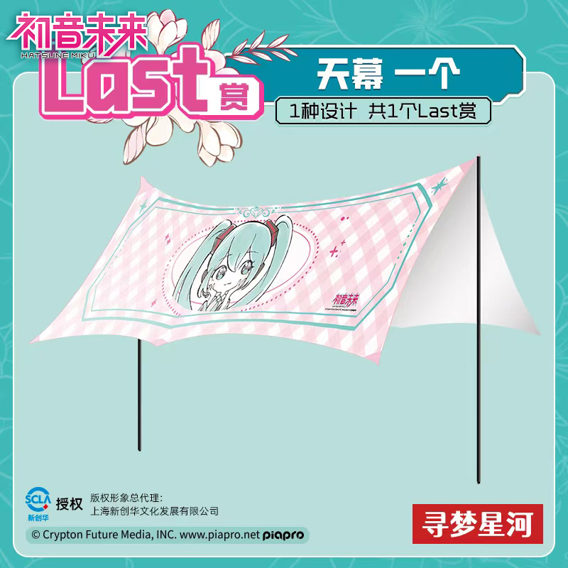 初音未来露营椅收纳箱遮阳天幕