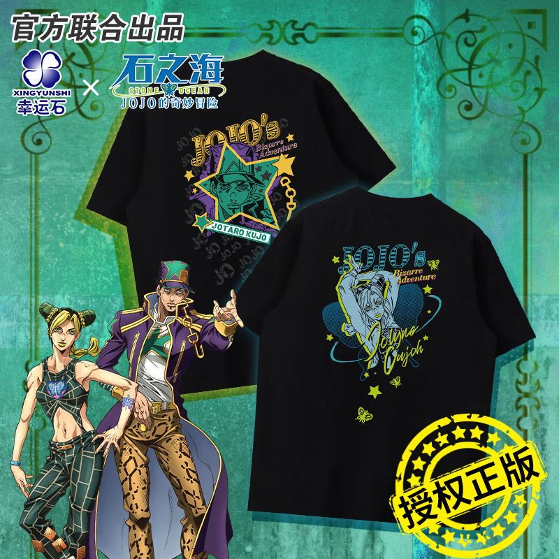 JOJO的奇妙冒险联名角色系列T恤