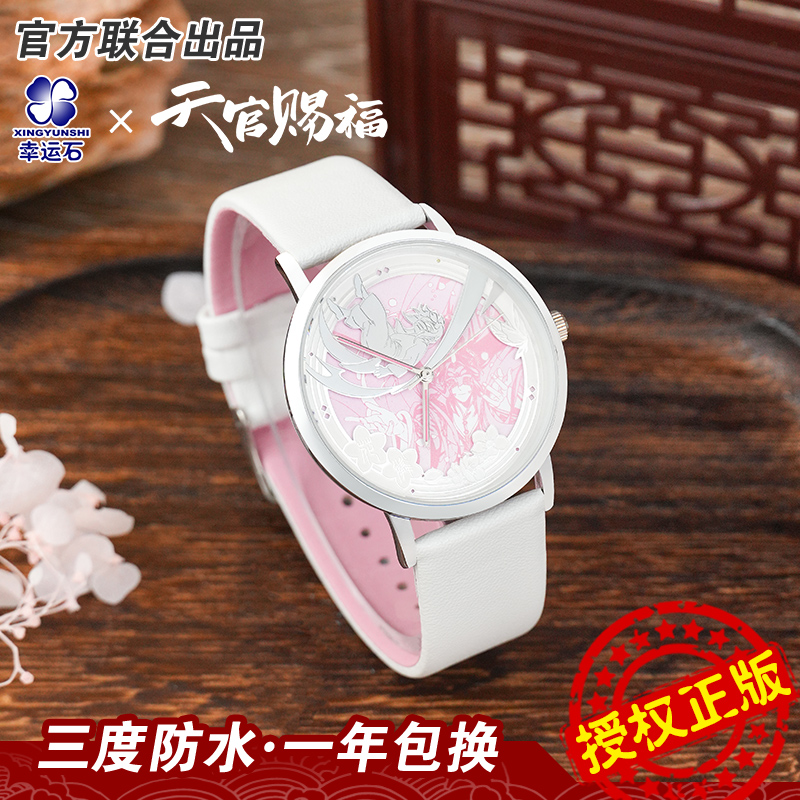 天官赐福官方联名谢怜花城变色表