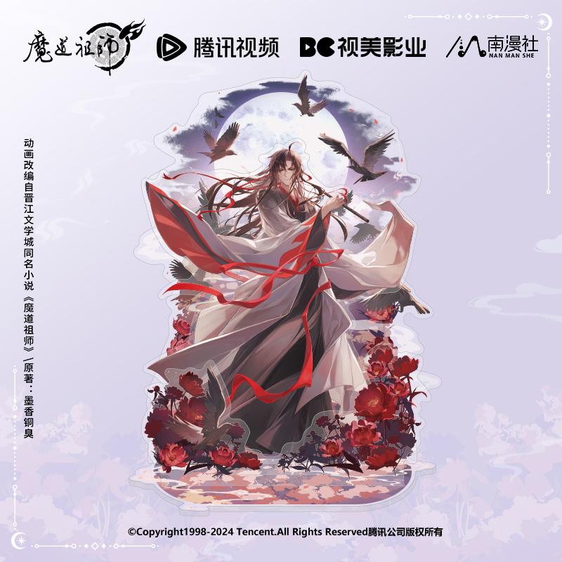 魔道祖师联名亚克力摆件官方正版