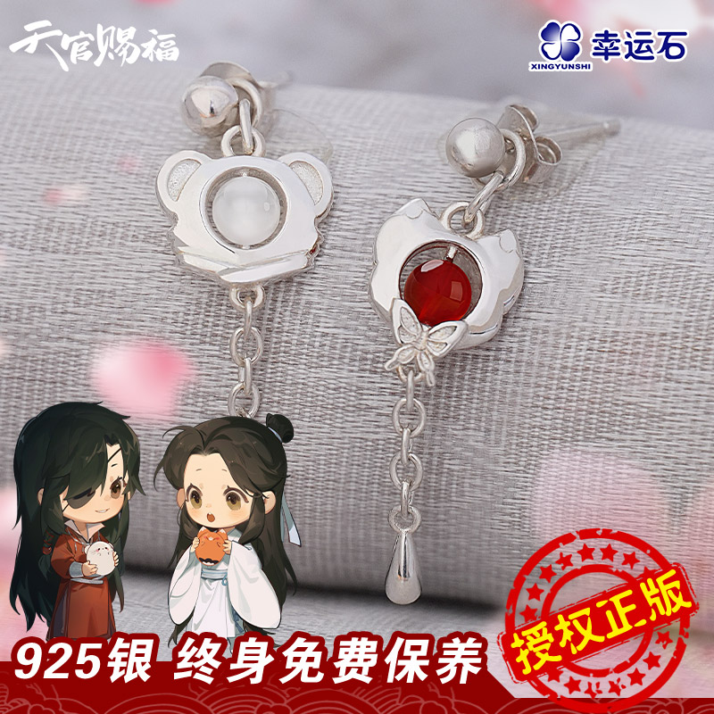 天官赐福联名谢怜花城耳坠耳饰品