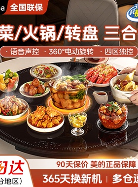 美的饭菜保温板家用餐桌加热暖菜板电动旋转热菜神器HBS100YH Pro