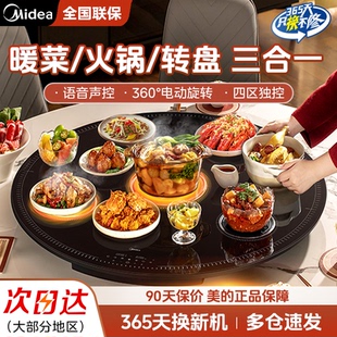 美的饭菜保温板家用餐桌加热暖菜板电动旋转热菜神器HBS100YH Pro