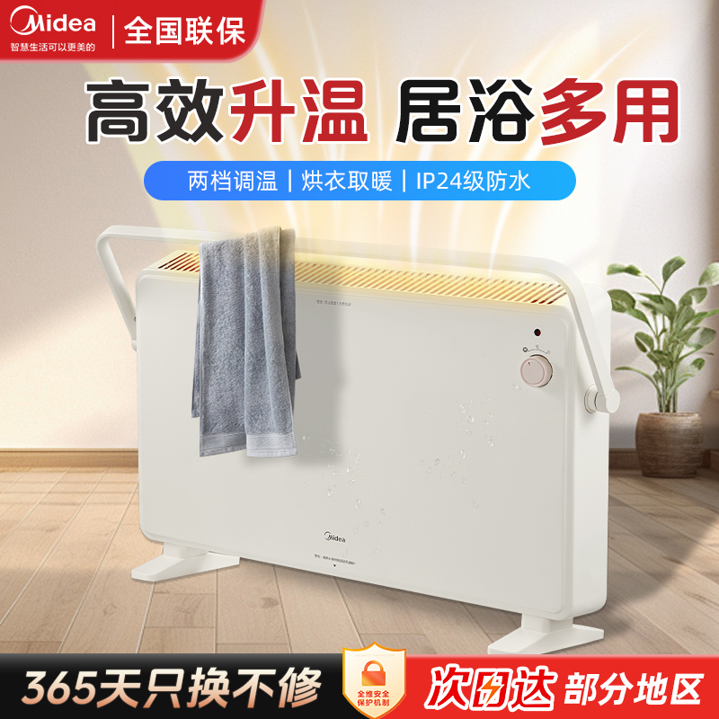 节能省电对衡式电暖气冬季取暖器