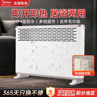 美 取暖器家用暖风机浴室防水速热客厅节能烤火炉电暖器HDY20K