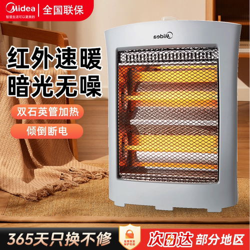 即开即热美的取暖器倾倒断电