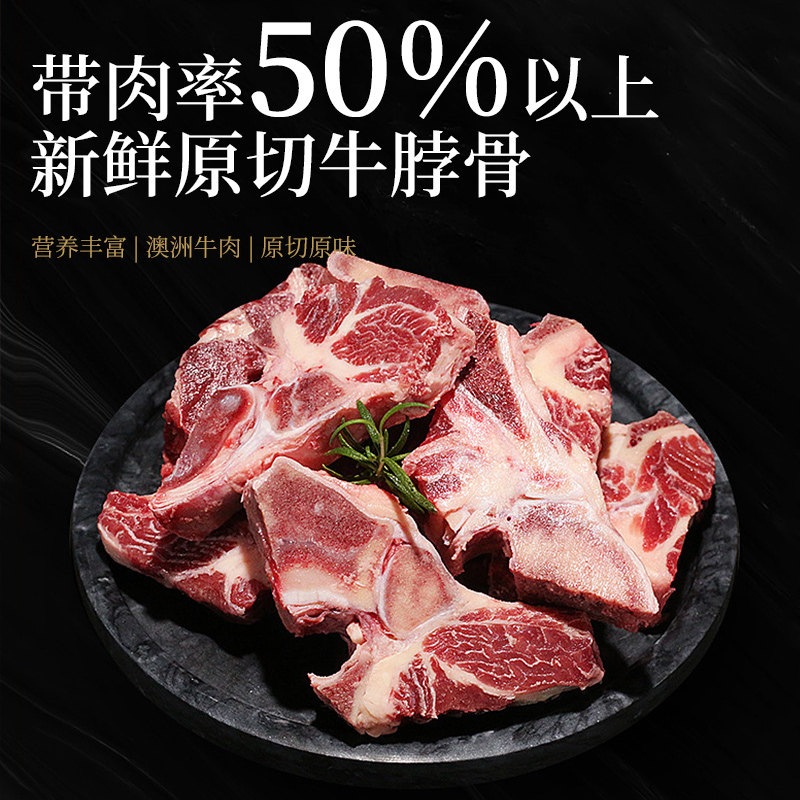【赤豪】新鲜带骨牛肉手把肉块原味原切牛肋骨块牛脖肉块2500克
