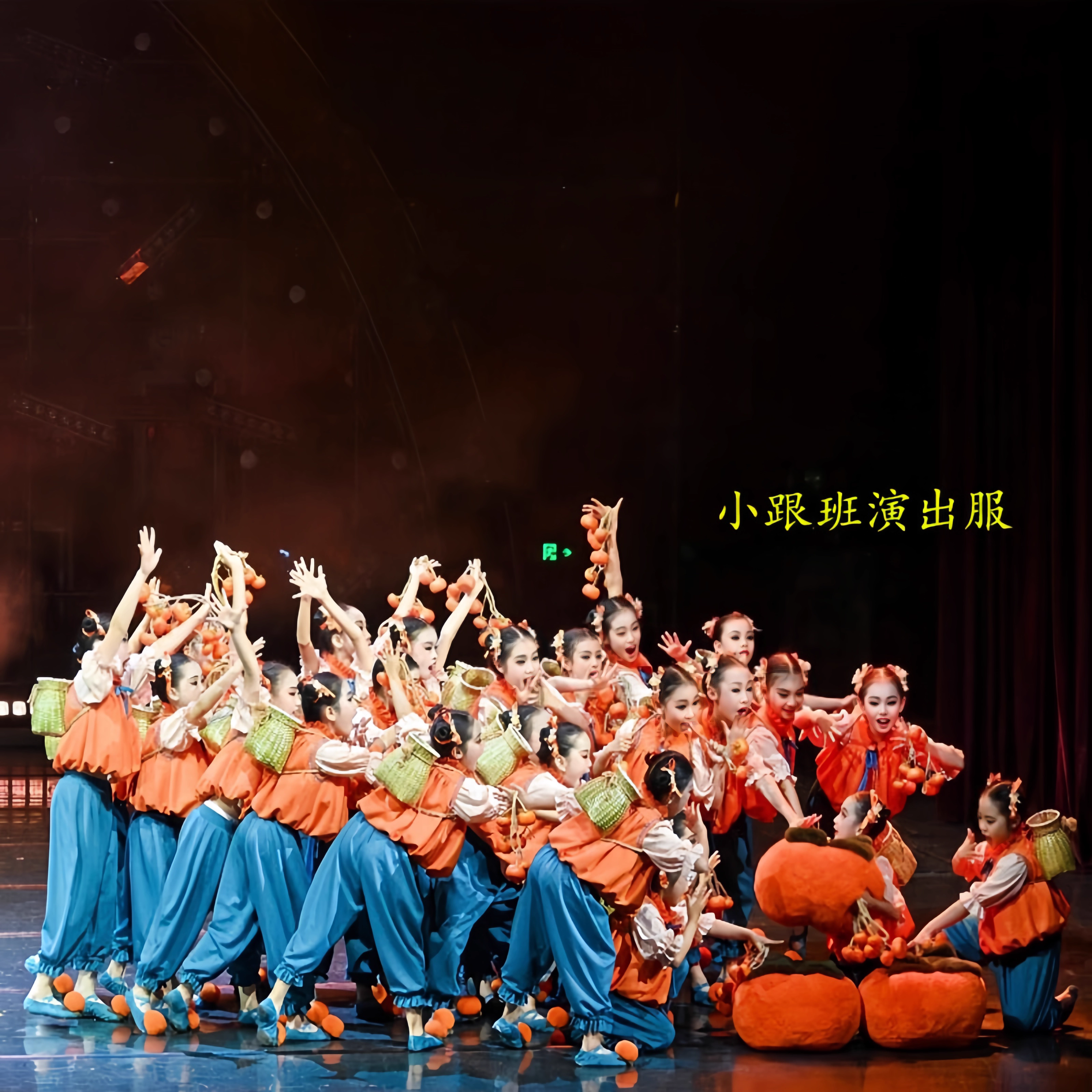 新款小荷风采柿柿如意演出服喜庆