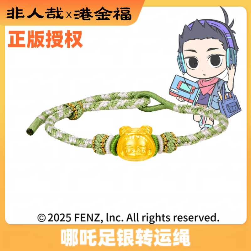 非人哉足银转运珠小玉青蛙哪吒电镀金色正版授权